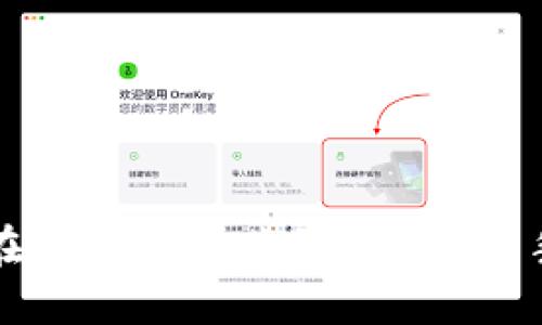 如何在TP钱包中购买USDT：新手指南