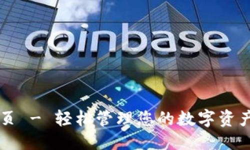 优质

TP钱包官网首页 - 轻松管理您的数字资产和区块链交易