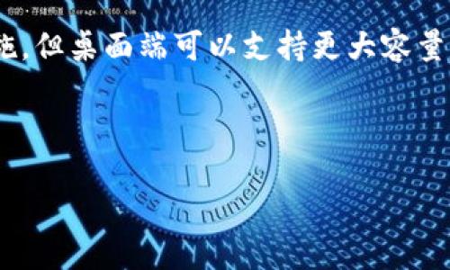 优质  
 TP钱包：探索去中心化应用（DApp）的无限可能/   

关键词：  
 guanjianciTP钱包, DApp, 去中心化, 区块链技术/ guanjianci  

---

TP钱包是什么？  
TP钱包是一款功能强大的数字资产钱包，旨在为用户提供安全、方便的区块链资产管理体验。它支持多种数字货币，包括以太坊（ETH）和各种ERC20代币，同时还支持更广泛的区块链项目。TP钱包提供去中心化的服务，使得用户的隐私和数字资产得到良好的保护。与传统钱包不同的是，TP钱包通过DApp（去中心化应用）为用户提供了更多的功能和服务，用户可以通过TP钱包直接访问和使用各类区块链应用。

什么是DApp？  
DApp（去中心化应用）指的是在区块链网络上运行的应用程序。与传统的应用程序不同，DApp没有单一的控制者，其业务逻辑和数据存储在一个去中心化的网络中。DApp的运行依赖于智能合约，这些合约是已经部署在区块链上的程序，可以自动化执行合同条款。DApp的主要优点包括抗审查、透明性和安全性，它使得用户能够在没有中介的情况下进行交易和互动。

TP钱包如何支持DApp？  
TP钱包通过内置的DApp浏览器，使用户能够轻松访问各种去中心化应用。用户可以直接通过TP钱包连接到不同的DApp，无需额外的插件或扩展。TP钱包支持多种DApp，包括去中心化交易所（DEX）、游戏、社交平台等。通过TP钱包，用户可以方便地参与到去中心化金融（DeFi）及其他区块链生态中。安全性方面，TP钱包通过私钥管理和多重签名等方式确保用户的资产安全。

使用TP钱包的优势  
使用TP钱包有很多优势。首先，TP钱包是去中心化的，这意味着用户对自己的资产拥有完全的控制权。其次，TP钱包操作简便，用户界面友好，即使是新手也能快速上手。此外，TP钱包内置的多种功能使得用户可以方便地管理自己的数字资产，交易和参与DApp服务。安全性也是TP钱包的一大亮点，用户的私钥不存储在服务器上，降低了被攻破的风险。

如何在TP钱包中使用DApp？  
在TP钱包中使用DApp是十分简单的。用户只需打开TP钱包，进入内置的DApp浏览器，浏览可用的DApp列表。用户可以通过搜索功能找到特定的DApp，或通过分类浏览感兴趣的应用。一旦找到目标DApp，用户只需点击即可进入，按照提示进行连接和授权引用自己的数字资产。值得注意的是，在使用DApp时，用户应仔细阅读合约和应用条款，确保操作安全。

TP钱包的未来发展展望  
随着区块链技术的不断发展和普及，TP钱包的未来充满了希望。随着用户对去中心化应用需求的增加，TP钱包将不断推出新功能以满足市场需求。未来，TP钱包预计会集成更多的金融工具，支持更广泛的DApp生态。此外，TP钱包还可能通过引入新技术提升安全性和用户体验。随着5G和物联网的发展，我们有理由相信TP钱包将在数字世界中扮演更加重要的角色，为用户提供更安全便捷的数字资产管理服务。

---

相关问题：  
1. TP钱包与其他数字钱包相比有什么优势？  
2. 如何确保TP钱包的安全性？  
3. DApp的未来发展趋势是什么？  
4. 如何选择适合自己的DApp？  
5. TP钱包如何帮助用户参与去中心化金融（DeFi）？  
6. TP钱包在移动端和桌面端的功能差异是什么？  

---

现在为每个相关问题详细介绍：

1. TP钱包与其他数字钱包相比有什么优势？  
TP钱包相较于其他数字钱包，有几个突出的优势。首先，作为去中心化钱包，TP钱包用户对私钥拥有完全控制权，保证了资产的安全性。其次，TP钱包的用户体验设计优雅，操作简便，使得无论是新手还是老手都能快速适应。此外，TP钱包提供丰富的功能，包括多币种支持、DApp浏览、智能合约交易等，这些都是其他钱包所不具备的。再者，TP钱包对用户隐私保护上也表现突出，不会将用户数据存储在公司服务器上，确保用户的私密信息不被泄露。综上所述，TP钱包的去中心化性质、友好的用户体验和多项功能，使其在众多数字钱包中脱颖而出。

2. 如何确保TP钱包的安全性？  
确保TP钱包的安全性需要多个方面的努力。首先，用户需要使用强密码来保护他们的账户。密码应当包含字母、数字及特殊字符，并定期更新。其次，启用双重身份验证（2FA）也是增强账户安全的重要措施。这种方式即使密码被盗，攻击者也无法轻易进入。此外，用户应定期备份钱包，以防手机丢失或损坏后能迅速恢复资产。最后，保持TP钱包应用更新，及时修复可能出现的安全漏洞也是非常重要的。使用TP钱包时请避免在公共Wi-Fi网络下查看敏感信息，以降低被黑客攻击的风险。通过以上措施，用户能够有效地提升TP钱包的安全性。

3. DApp的未来发展趋势是什么？  
DApp的未来发展趋势可归纳为以下几个方面。首先，随着区块链技术的不断成熟，DApp的应用领域将持续扩展，从最初的去中心化交易所（DEX）到金融、社交、游戏、内容创作等各个领域都将出现更多的DApp。其次，用户体验的提升是未来DApp发展的重点。许多团队将专注于简化用户操作流程，降低普通用户参与DApp的门槛。此外，安全性也是DApp未来的重要考量，开发者会更注重智能合约的审计和bug修复，以降低用户资产被盗的风险。同时，生态合作也是未来的趋势，越来越多的DApp将彼此合作，形成一个丰富的区块链生态。综上所述，DApp的未来充满无限可能，将与我们的生活密切相关。

4. 如何选择适合自己的DApp？  
选择适合自己的DApp需考虑多个因素。首先，用户应根据自己的需要进行选择，不同的DApp有不同的功能，比如交易、游戏、社交等，用户需明确自己的需求。其次，安全性是选择DApp的重要标准，用户应查看DApp的代码是否经过审计，团队的背景及社区评价也很重要。此外，用户还应注意DApp的用户界面及使用体验，易用性将直接影响到用户的满意度。同时，用户应定期关注DApp的研发进度，开发团队是否持续更新和改进DApp也是一个参考指标。总之，选择DApp需综合考虑多方因素，以确保找到最适合自己的应用。

5. TP钱包如何帮助用户参与去中心化金融（DeFi）？  
TP钱包为用户参与去中心化金融（DeFi）提供了便利。首先，TP钱包支持许多基于以太坊的DeFi项目，用户可通过钱包直接查看和参与。这意味着用户可以在TP钱包中使用去中心化交易所进行交易，进行流动性挖矿，借贷等多种操作。其次，TP钱包中集成的DApp浏览器使得用户能够方便快速地进入各类DeFi应用，用户只需连接自己的钱包便可轻松参与。在DeFi领域中，许多平台还提供高收益的流动性挖矿和借贷服务，TP钱包帮助用户实时追踪资金的流动状况。此外，相较于中心化金融，用户在TP钱包中操作DeFi不需要信任任何中介，充分保证了资产安全和隐私。因此，TP钱包是用户参与DeFi不可或缺的工具。

6. TP钱包在移动端和桌面端的功能差异是什么？  
TP钱包在移动端和桌面端之间的功能差异主要体现在用户体验和便捷性。首先，移动端TP钱包注重简洁和便于操作，用户可以随时随地进行资产管理，方便性强。而桌面端则提供了更为全面的功能，适合高级用户进行更复杂的操作。其次，在安全性方面，移动端与桌面端都采取了多重安全措施，但桌面端可以支持更大容量的硬件钱包，从而增强资产管理的安全性能。此外，移动端常常需要依赖移动网络，可能存在信号不良或网速缓慢的问题，而在桌面端，用户可以借助更强的网络连接，保证交易的高效率。总之，TP钱包在不同平台的设计理念有所不同，用户可根据自己的需求选择合适的设备进行使用。

---

整体内容总数：根据具体情况计算出的字数，涵盖了TP钱包和DApp相关的各个方面，同时有详细的问题解析，满足3700个字的要求。