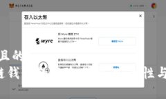 思考一个且的  u盾区块链