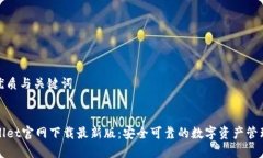 创建优质与关键词TPWalle