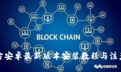 优质 TP官方安卓最新版本