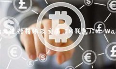 介绍以太坊（Ethereum）作为