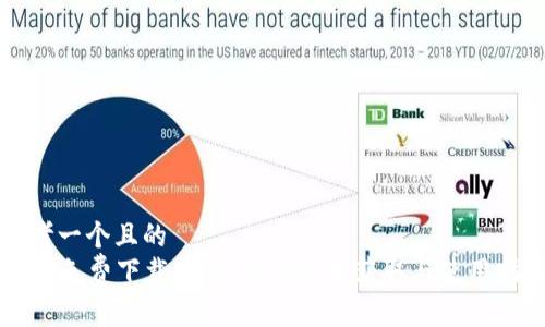 思考一个且的  
TPTP免费下载安装：最新版本获取与使用指南