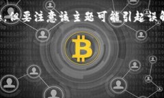 温馨提示：虽然用户可能