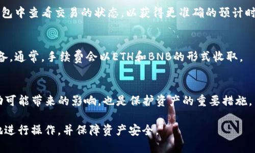 biao ti/biao ti：怎样通过TP钱包将币安链资产转移到以太坊链？biao ti

TP钱包, 币安链, 以太坊链, 资产转移/guanjianci

介绍
随着区块链技术的发展，不同的区块链网络之间的数据和资产转移成为了一项重要操作。TP钱包作为一种多链支持的钱包，允许用户方便地管理和转移其在不同链上的资产。尤其是币安链和以太坊链之间的资产转换，成为越来越多用户关注的热点。本文将详细介绍如何通过TP钱包将币安链上的资产转移到以太坊链，并解答用户在操作中可能遇到的问题。

如何将币安链资产转移到以太坊链？
将币安链的资产转移到以太坊链的过程可以分为以下几个步骤：首先需要确保您的TP钱包已经安装并设置好。然后，您需要准备好要转移的资产和一些以太坊链的ETH作为手续费。接下来，您可以通过TP钱包中的“资产转移”功能进行转移操作。在此过程中，还需要注意链之间的资产转移可能涉及到的桥接功能，以确保操作顺利完成。

转移过程中的常见问题
在操作过程中，用户可能会遇到各种问题。以下是一些常见问题及其解决方案：

1. 转移失败怎么办？
如果在进行币安链到以太坊链的资产转移时遇到失败的情况，首先需要检查网络状态和手续费是否足够。TP钱包在交易好的时候能够提供准确的手续费，如果发现手续费不足，转移就可能失败。此外检查资产是否在支持的链上也是必需的一步。

2. 资金去向不明？
如果您的资金在转移过程中不见了，您可以通过交易记录来查找。TP钱包支持查看所有的交易记录，您可以通过这些记录了解资产的去向，通常会显示交易哈希，以便于追踪。此外，确保您使用的是最新版本的钱包软件是非常重要的。

3. 如何确保安全？
在进行资产转移时，确保你的TP钱包安全是至关重要的。建议启用双重认证，定期更新密码，并确保只从官方渠道下载软件。切勿透露私钥或助记词给任何人，以免造成资产损失。

4. 操作是否耗时?
资产转移的耗时取决于网络的拥堵程度，通常币安链和以太坊链的转移较快，可能在几分钟内完成。但在网络繁忙的情况下，可能会有所延迟。您可以在TP钱包中查看交易的状态，以获得更准确的预计时间。

5. 费用如何计算？
TP钱包在进行链间转移时，会涉及到交易费用，这些费用与当前的网络状况和交易优先级有关。用户可以在进行交易前查看预估费用，以进行合理的资金准备。通常，手续费会以ETH和BNB的形式收取。

6. 需要注意哪些风险？
在跨链转移过程中，用户需警惕一些潜在风险，比如“资金丢失”的风险。确保资产在支持的链上以及正确的接收地址，可以减少此类风险。此外，了解市场波动可能带来的影响，也是保护资产的重要措施。

综上所述，通过TP钱包将币安链的资产转移到以太坊链是一个相对简单但需要仔细操作的过程。通过本文对相关问题的详细解答，可以帮助用户更加顺畅地进行操作，并保障资产安全。