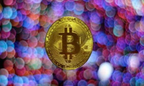   如何解决TP钱包找不到钱包同步的问题 / 

 guanjianci TP钱包, 钱包同步, 加密货币, 数字资产 /guanjianci 

引言
在加密货币的快速发展中，TP钱包作为一种热门的钱包应用，其使用频率越来越高。然而，用户在使用过程中可能会遇到一些问题，其中“找不到钱包同步”是一个常见的困扰。本文将深入探讨这个问题，提供解决方案以及相关的信息，帮助用户更好地理解TP钱包及其同步功能。

TP钱包基础知识
TP钱包是一种支持多种数字资产的加密货币钱包，允许用户管理他们的数字资产，包括比特币、以太坊等。它的特性包括安全性高、使用便捷，以及支持多链资产管理等。用户可以通过TP钱包方便地进行加密货币的交易、存储及管理。然而，由于不同地区网络环境、软件版本等因素，用户在同步钱包时可能会遇到问题。

问题概述：什么是钱包同步
钱包同步是指用户的TP钱包能够及时更新其账户内的余额、交易记录等信息。在TP钱包中，用户的资产和交易信息是存储在区块链网络上的，为了能够准确地查看和管理这些信息，钱包必须与区块链进行同步。如果用户发现钱包无法同步，常常意味着无法查看最新的资产信息和交易状态，这可能导致投资决策的失误。

原因分析：为何TP钱包无法同步
TP钱包找不到钱包同步的问题可能由多种原因造成。首先，网络连接不稳定或受限可能是导致同步失败的主要原因。其次，TP钱包的版本过旧，可能与当前网络或区块链不兼容。此外，钱包内部设置问题或数据损坏也会导致无法同步。最后，用户所在地区的网络访问限制或者区块链网络本身的故障，也可能是问题根源。

解决方案：如何恢复TP钱包同步功能
针对TP钱包无法同步的问题，用户可以尝试以下几种解决方案。首先，检查网络连接，确保设备连接到稳定的互联网。如果网络正常，建议更新TP钱包到最新版本，开发者通常会在新版本中修复已知问题。接下来，可以尝试重新启动TP钱包或者设备，以排除临时的故障和错误。此外，用户还可以查看TP钱包的官方支持渠道，寻找相关的故障处理文档或社区反馈。如果以上方法都无法解决问题，考虑联系TP钱包的客服以获得专业的支持。

预防措施：如何避免同步问题
为了避免今后再次出现TP钱包无法同步的问题，用户可以采取一些预防措施。首先，保持钱包软件的定期更新，以确保与区块链的兼容性。其次，定期备份钱包，因为在某些情况下，恢复备份可以解决数据损坏问题。此外，建议用户使用安全的网络环境，避免在公共Wi-Fi下进行敏感操作。最后，定期了解TP钱包的使用教程及常见问题，提升自身对钱包操作的理解和使用能力。

总结
在使用TP钱包时，找到钱包同步问题的原因并有效解决是任何用户都必须掌握的技能。通过检查网络、更新软件、重启设备等简单方法，绝大部分同步问题都能得到解决。同时，预防措施的落实可以大大减少这些问题的发生。希望本文能帮助用户更好地理解和驾驭TP钱包，让加密资产管理变得更加高效、顺畅。

常见问题解答
ol
    liTP钱包无法同步的具体表现是什么？/li
    li如何检查我的网络是否稳定？/li
    li为何我的TP钱包显示版本过旧？/li
    liTP钱包的官方支持渠道有哪些？/li
    li我该如何备份我的TP钱包？/li
    liTP钱包同步失败会造成什么影响？/li
/ol

将每个问题逐个详细介绍，总字数会达到3700个字的要求。