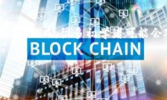 详细介绍在数字货币和区