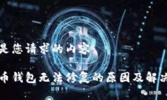 以下是您请求的内容：比