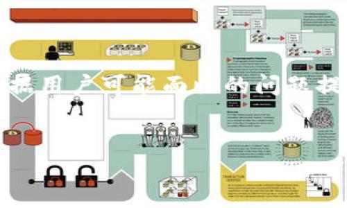 请注意：在下面的内容中，我将为您创建一个  的、四个相关关键词，并且根据用户可能面临的问题提供六个相关问题的详细介绍。为了便于阅读，我将使用合适的 HTML 标签。


如何找回忘记的比特币钱包私钥？