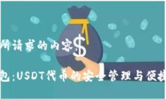 下面是您所请求的内容：