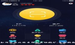 如何使用比特币钱包启动