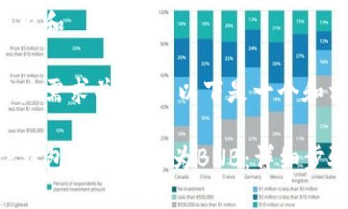 思考用户搜索和

为了满足用户需求并进行，以下是一个和相关关键词：

如何使用TP钱包将HT兑换为BNB：详细步骤与技巧