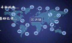 思考一个且的 bian tiTP钱包