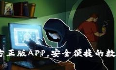 TP钱包下载：官方正版AP