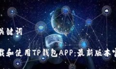 思考和关键词如何下载和