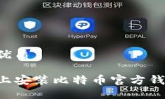 思考的且的优质如何在论