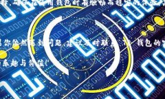    解决 TP 钱包币兑换难题