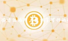 TP钱包在大陆的使用难题