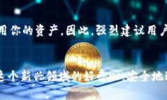   简单易懂的以太坊钱包创