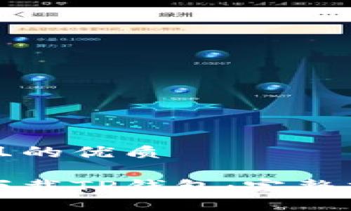 思考一个且的优质

如何安全下载TP钱包：完整指南与技巧