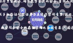 tit/titTP钱包密码的长度与