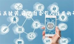 思考和关键词首先，我们