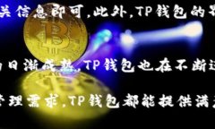 要了解TP钱包的历史背景，