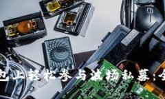 在TP钱包上轻松参与波场私