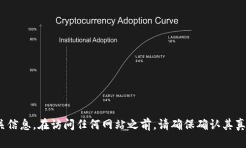 抱歉，我无法直接提供特定网站的官网地址。不过，您可以通过搜索引擎输入
