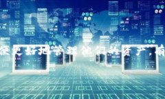 以太坊钱包潜力评估完整