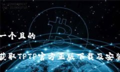 思考一个且的轻松获取T