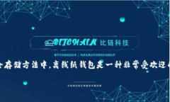 以太坊离线纸钱包生成工