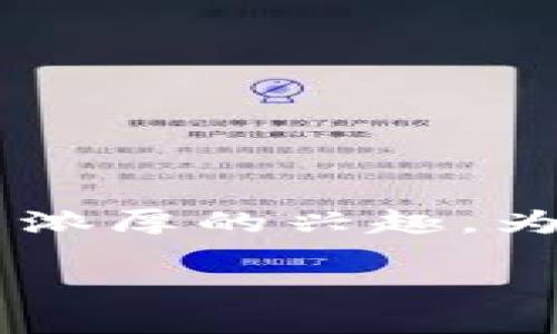 思考和关键词

在当今数字货币迅猛发展的时代，许多人对如何观察和使用TP钱包产生了浓厚的兴趣。为了更好地吸引用户搜索、提供有价值的信息，我们可以这样设计和关键词：

: 深入探索TP钱包的安全性与功能，助你轻松管理数字资产