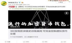 在现代数字世界中，区块