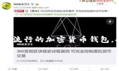 在现代数字世界中，区块链技术以及加密货币钱包的普及，使得许多人开始关注自己的资产和交易情况，其中TP钱包（Trust Wallet的一种）作为一种流行的加密货币钱包，受到了广泛的使用。但是，有些用户可能会想知道如何查看他人的钱包资金，这是一个涉及隐私和安全的问题，因此有必要对这一过程进行详细介绍。

深入探讨TP钱包如何查看他人钱包资金的可能与限制