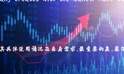 TP钱包：去中心化钱包的前景与挑战

TP钱包是一款近年来受到关注的数字货币钱包，它在去中心化金融（DeFi）领域渐渐崭露头角。走入数字货币世界的朋友们常常会发问：“TP钱包是否属于去中心化钱包？”要回答这个问题，我们首先需要了解去中心化的概念及其对用户的影响。

什么是去中心化钱包？

去中心化钱包（Decentralized Wallet），顾名思义，是不依赖于任何中央机构来管理用户资金的数字钱包。这种钱包的特点是用户对自己的私钥（即钱包的访问密码）拥有完全的控制权。在这种模式下，用户能够自主管理自己的资产，不必担心第三方的干预或欺诈行为。

TP钱包的特性与优势

TP钱包在数字货币用户中逐渐流行，它具有多个优点，使得用户对其评价极高。

ul
  listrong用户友好：/strongTP钱包采用简洁直观的界面设计，用户不需要深厚的技术背景即可轻松上手。/li
  listrong安全性高：/strong钱包内的密钥和资产都存储在用户的设备上，减少了由于服务器攻击而造成的资产损失风险。/li
  listrong多功能：/strong除了基本的数字货币存储和交易功能，TP钱包还支持诸如去中心化交易所（DEX）交易、NFT交易等多种功能，满足用户的多样化需求。/li
/ul

TP钱包是否真正去中心化？

我们回到问题的核心，TP钱包是否属于去中心化？实际上，这个问题并不是那么简单。虽然TP钱包在使用上给人一种去中心化的感觉，但从技术架构和运营模式来看，还存在一些待考量的因素。

ul
  listrong私钥控制：/strong用户必须完全控制自己的私钥，这一特点使得TP钱包在一定程度上具备去中心化的属性。/li
  listrong依赖网络成本：/strong尽管用户可以自主存储资产，但仍需要一个网络环境来进行交易，这可能在某种程度上限制了去中心化的初衷。/li
  listrong潜在的监管风险：/strong随着数字货币市场的发展，越来越多的国家开始加强对去中心化产品的监管，TP钱包作为一个中介性质的产品，必须顺应市场环境而蜕变。/li
/ul

TP钱包的未来

对于数字货币用户来说，TP钱包似乎是一个值得推荐的选择，但在选择时，也需要审视其是否真正符合自己的需求。未来，TP钱包可能会进一步发展并整合更多去中心化的元素，从而提升安全性和用户体验。

我们需要关注哪些问题？

在使用TP钱包时，用户往往会关注一些关键性的问题。以下是两个很常见的问题以及相应的详细解答：

1. 使用TP钱包是否安全？

安全性是每个用户在选择钱包时最看重的因素之一。TP钱包提供了一些安全功能，例如：

ul
  listrong私钥加密：/strong用户的私钥在本地设备中进行加密存储，降低了被黑客攻击的风险。/li
  listrong二次验证：/strong为了提高安全性，TP钱包会要求用户进行双重身份验证，从而加强账户的安全性。/li
  listrong社区反馈：/strong活跃的用户群体会及时发现并报告潜在的安全问题，从而保证钱包软件的安全性提升。/li
/ul

当然，没有任何一款钱包可以做到绝对安全。用户切忌将过多资金存放在单一钱包中，建议定期进行资产分散和备份。

2. 如何转移或恢复TP钱包的资产？

在用户需要转移或恢复TP钱包资产时，通常会面临一定的困难。以下是一些简便的步骤，帮助用户有效地管理自己的资产：

ul
  listrong转移资产： /strong用户只需选择需要转出的数字货币，输入目标地址，然后确认创建交易。这一过程通常非常简单，但用户在执行前需仔细核对目标地址，确保准确无误。/li
  listrong恢复资产： /strongusers can restore their wallet by inputting the seed phrase or private key they originally created with the wallet. Make sure to keep this information safe; otherwise, access to the assets could be permanently lost./li
/ul

同时，TP钱包通常会给予用户更为详细的指导，确保用户能够顺利进行资产转移与恢复。

总结

综上所述，TP钱包具备去中心化钱包的一些特性，在一定程度上提供了安全与自主的体验。然而，用户在选择使用TP钱包时，仍需认真考虑其具体使用情况及自身需求。最重要的是，要保管好自己的私钥和恢复短语，以防止意外的资产损失。数字资产的管理并不简单，但通过不断学习与实践，我们能够逐渐掌握其中的奥秘。

TP钱包：去中心化还是中心化？一场数字资产的管理之旅