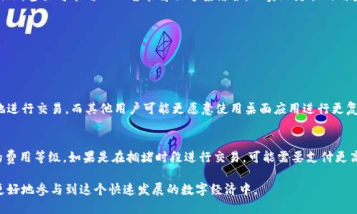 思考且的

在当今数字货币的世界里，了解如何使用以太坊钱包变得越来越重要。为了帮助读者更好地理解这个话题，我们将为其撰写一个引人关注、易于搜索的。以下是后的及相关关键词：


  揭秘以太坊钱包中的数字信息及其意义：新手必读指南/  

关键词：
 guanjianci 以太坊钱包,数字货币,数字钱包,区块链技术/ guanjianci 

一个以太坊钱包的基本构成
以太坊钱包是与以太坊区块链进行交互的重要工具，它不仅仅是存储以太币的地方，更是一个用户与区块链之间的桥梁。每个以太坊钱包都有一些基本的组成部分，例如私钥、公钥和钱包地址等。

首先，私钥是用户的钱包安全的核心，只有持有这个密钥的人才能访问钱包中的资金。因此，保护私钥的安全至关重要。其次是公钥，它是从私钥生成的，用户可以将公钥分享给别人，以便他们能够向其钱包发送以太币。

最后是钱包地址，这是用户的唯一标识符，可以理解为一个数字邮箱。任何人都可以向这个地址发送以太币。所有这些元素共同组成了以太坊钱包的数字信息系统，确保了交易的安全性和有效性。

以太坊钱包中的数字信息的种类
在以太坊钱包中，有许多数字信息是我们需要了解的。除了上述的私钥、公钥和钱包地址，用户还会遇到一些其他的重要数字，如交易哈希、余额以及交易费用等。

交易哈希是一个由数字和字母组成的唯一识别码，用于记录每一笔交易。通过交易哈希，用户可以在区块链浏览器上查看任何一笔交易的详细信息，包括时间、金额以及发送和接收方地址等。

余额则显示了用户钱包中当前拥有的以太币数量，这通常被称为可用余额。除了可用余额外，某些钱包可能还会显示未确认交易的金额，以及锁定的资产等信息。

交易费用是在进行交易时，需要支付的网络费用。以太坊使用一种称为