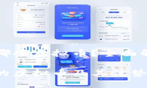 狐狸钱包支持哪些虚拟币？全面解析及使用指南

狐狸钱包支持的虚拟币及其优势介绍