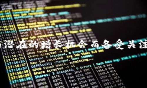 # 理解如何将SHIB(柴犬币)放入TP钱包
在数字货币的世界里,很多朋友可能正在寻找将SHIB代币放入TP钱包的最佳方法。SHIB币作为一种新兴的加密货币,因其强大的社区支持与潜在的增长机会而备受关注。而TP钱包则是一个用户友好的数字货币钱包,适合存储各种加密资产。接下来,我们将详细探讨如何将SHIB币顺利转入TP钱包的具体步骤。
如何将SHIB(柴犬币)安全存入TP钱包