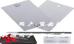 TP钱包清退大陆用户：背后