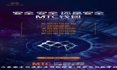 国内最安全的虚拟币钱包推荐：保护你的数字财