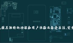 TP钱包与BK钱包的深入对比