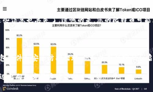 想要将比特币提到钱包里，首先需要了解基本的操作步骤，以及几项重要的注意事项。在这里，我们将一步步深入探讨这其中的细节，确保您能够安全、顺利地完成这一过程。

什么是比特币钱包？

比特币钱包是一个可以存放、接收和发送比特币的数字工具，类似于传统的银行账户。可以将钱包看作一个安全的存储空间，您的比特币就像现金一样存放在里面。比特币钱包有多种类型，包括线上钱包、离线钱包、移动钱包及硬件钱包等，各有其安全性和便利性。因此，选择合适的钱包类型十分重要。

如何选择比特币钱包？

在选择比特币钱包时，首先需要考虑您的用途，是长期存储还是频繁交易。如果您是新用户，或许可以从以下几种类型中选择：

ul
  listrong线上钱包/strong：易于访问，适合新手，但安全性较低。/li
  listrong移动钱包/strong：方便随时随地进行交易，适合日常使用。/li
  listrong硬件钱包/strong：安全性最高，适合长期存储，但价格相对较高。/li
  listrong桌面钱包/strong：安全性较高，适合电脑用户，但需定期备份。/li
/ul

如何创建比特币钱包？

一旦选择了合适的钱包，接下来就开始创建钱包。以下是基本步骤：

ol
  li访问您选择钱包的官方网站或下载相应的应用程序。/li
  li根据提示进行注册或创建新账户。/li
  li为钱包设置强密码，以确保安全性。/li
  li备份钱包的助记词或私钥，这样即便您的设备丢失，也能恢复钱包。/li
/ol

如何将比特币提到钱包中？

完成钱包设置后，您就可以将比特币提到您的钱包中了。主要步骤如下：

ol
  listrong获取钱包地址/strong：每个钱包都有一个唯一的地址，类似于您的银行账号。您需要在钱包界面找到“接收”或“收款”选项，复制相应的地址。/li
  listrong从交易所提取比特币/strong：如果您的比特币存放在交易所（如Coinbase、Binance等），登录您的交易所账号，找到提取或提款的选项，将之前复制的钱包地址粘贴到指定位置。/li
  listrong确认交易/strong：在输入钱包地址后，验证您输入是否正确，确保没有任何错误。然后，输入提取的比特币数量，并提交请求。/li
/ol

交易确认与钱包余额

一旦您提交了提取请求，比特币将在网络上进行确认。通常这个过程可能需要几分钟到几个小时不等。您可以在钱包界面查看余额，确认比特币是否成功转入。

注意事项

在将比特币提到钱包时，有些事项需要特别注意：

ul
  listrong确保钱包地址正确/strong：输入错误的钱包地址会导致比特币丢失，无法恢复。/li
  listrong注意交易所手续费/strong：提取比特币往往需要支付一定的手续费，确保了解费用情况。/li
  listrong做好安全措施/strong：定期更改密码，保持软件更新，不要轻信陌生的链接或邮件。/li
/ul

安全存储比特币的最佳实践

为了确保您比特币的安全，以下是一些最佳实践：

ul
  li使用硬件钱包存储大额比特币。/li
  li定期备份钱包数据。/li
  li使用两步验证增加安全性。/li
/ul

总结

将比特币提到钱包里其实并不复杂，关键在于选择合适的钱包、遵循安全步骤，并在整个过程中保持警惕。通过上述步骤，您可以安全地将比特币存入钱包，随时进行交易或者长期保存。

常见问题解答

在这个过程中，可能会有一些常见问题需要解答：

问题一：如果我的比特币丢失，我该怎么办？

首先，如果您丢失了比特币，需检查您是否保留了助记词或私钥。若是这些信息仍在手中，您可以通过它们重新生成钱包。但如果这些信息也丢失了，遗憾的是，您的比特币可能无法恢复。为了避免这种情况，最好对所有重要信息进行备份，妥善保存。

问题二：如何提高比特币交易的安全性？

提高比特币交易安全性有多个方面可考虑。首先，确保使用安全的网络环境，避免在公共Wi-Fi下进行交易。其次，定期更新您的钱包软件和安全防护措施，例如使用强密码和启用两步验证。此外，最好将大部分资产存放在硬件钱包中，减少在线存储的比特币数量。最后，对可疑链接保持警惕，避免上当受骗。

通过以上方式，您可以在未来的比特币交易中更加自信、放心。希望这些信息能够帮助您顺利完成将比特币提到钱包的所有步骤，迈出向数字货币世界探索的第一步。