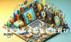 如何轻松添加币安智能链