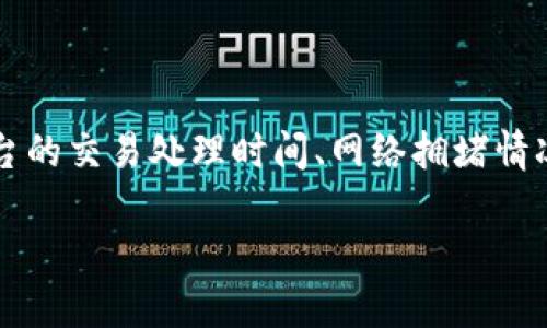 在讨论“提ht到tp钱包要多久”这个话题时，我们需要注意几个关键因素，比如不同平台的交易处理时间、网络拥堵情况以及操作的具体步骤。接下来，我将围绕这个主题展开，帮助你更好地理解整个过程。

: 提取HT至TP钱包的时间揭秘：了解交易流程与等候期