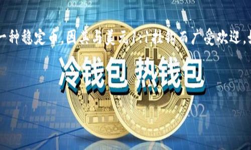 思考一个且的

在如今的数字时代，越来越多人开始使用虚拟货币进行投资与交易，其中USDT（Tether）作为一种稳定币，因其与美元1:1挂钩而广受欢迎。如果你正在寻找关于将USDT提现到钱包的最佳方法，本文将为你提供详细的指导和实用建议。

具体

如何安全便捷地将USDT提现到钱包？详细步骤与注意事项