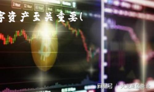 R20钱包与以太坊的关系

在区块链的快速发展当中，数字钱包变得愈发重要，尤其是在以太坊（Ethereum）这一广受欢迎的区块链生态系统中。R20钱包作为一种相对新兴的加密货币钱包，很多用户在询问它是否与以太坊有关。本文将详细分析R20钱包的性质、特点，以及它与以太坊的密切联系。

R20钱包的基本概念

首先，我们需要对R20钱包有一个基本的认识。R20钱包通常是一种支持多种加密货币存储与交易的数字钱包，其中可能包括以太坊及其代币。R20可能指代某个特定的加密项目或数字资产的标准，相关的代币可能以“R20”命名，与以太坊有着密切的关系。

以太坊：去中心化的未来

以太坊是一个开源的区块链平台，允许开发者构建和发布去中心化应用（DApps）及智能合约。其原生代币以太币（ETH）在全球范围内受到广泛使用和认可。以太坊的特点是其灵活性和可扩展性，使得不同的数字资产和协议能够在其平台上顺利运行。

R20钱包是否支持以太坊及其代币

在大部分情况下，R20钱包是有可能支持以太坊的，因为现代钱包通常会兼容主流的区块链平台及其代币。然而，为了确保你的资产安全，用户应该仔细查看R20钱包的官方资料，确认其支持的具体加密货币种类以及相关的安全措施。

R20钱包的优势与劣势

任何钱包都有其优缺点。R20钱包的优势包括用户友好界面、一键式交易、以及强大的安全性。同时，劣势则可能表现为对某些冷门代币的支持不够，或在多签名和复杂交易方面功能的不足。

如何选择数字钱包

选择数字钱包时，用户应考虑以下几点：
ul
listrong安全性：/strong不同钱包有不同的安全机制，如两步验证、私钥存储等。确保选择一个信誉良好的钱包非常重要。/li
listrong用户体验：/strong钱包的界面是否友好，是决定你是否容易上手的重要因素。/li
listrong兼容性：/strong确认你的钱包是否支持你所持有的加密货币及其代币。/li
listrong社区支持：/strong一个活跃的社区可以为用户提供及时的帮助和信息。/li
/ul

以太坊生态内的其他钱包比较

除了R20钱包，还有众多数字钱包可以选择。比如以太坊官方钱包MetaMask，它支持在以太坊链上进行代币交易和DApp交互；又如MyEtherWallet（MEW），它非常适合那些对私钥管理有较高要求的用户。在进行选择之前，了解这些钱包的差异，可以帮助你找到最符合需求的工具。

如何使用R20钱包进行交易

一般来说，使用R20钱包的交易过程如下：
ol
listrong创建钱包：/strong首先下载R20钱包并通过简单的注册流程创建账户。/li
listrong添加以太坊：/strong通过兑换或购买方式，将以太坊导入到R20钱包中。/li
listrong进行交易：/strong填写收款地址和金额，确认交易信息后提交。/li
listrong查看交易记录：/strong在钱包中随时可以查阅以太坊的交易历史，以便于跟踪资产情况。/li
/ol

典型用户使用R20钱包的体验分享

许多使用R20钱包的用户分享了他们的体验。他们普遍认为，R20钱包主要适合日常使用，因为其界面简洁且易于操作。新手用户也能迅速上手，进而享受到数字货币交易带来的便利。当然，也有一些用户提到在高峰期交易排队的情况，这可能是因为用户量突然增加，导致交易确认速度变慢。

R20钱包的未来发展

随着区块链技术的不断演进，R20钱包也可能会进行更新与迭代，例如增强安全措施、增加对更多代币的支持等。这将有助于吸引更多的用户加入生态，进一步提升R20钱包的使用体验。同时，钱包的功能化（如集成交易所功能）也可能未来成为趋势，使得用户无需跳转到其他平台就能完成所有操作。

总结及未来展望

总的来说，R20钱包是否属于以太坊的范畴，主要取决于它支持的功能和代币。无论如何，随着加密产业的快速发展，用户应该时刻保持警惕，关注最新信息，并谨慎选择钱包，以保护他们的资产安全。未来的R20钱包可能会在生态中扮演更加重要的角色，与以太坊及其生态形成更紧密的联系。

常见问题解答

在结束之前，我们来回答一些可能的相关问题，以便于更好地理解R20钱包及其与以太坊的关系。

问题1：R20钱包如何确保用户资产的安全性？

R20钱包在安全性方面采取了多重防护措施。例如，它可能会采用加密技术来保护用户的私钥，并支持两步验证功能，确保仅有用户本人能访问账户。此外，用户在创建钱包时也被建议使用强密码，并定期进行密码更换，从而进一步保证账户的安全性。对于那些对私钥管理有高要求的用户，使用硬件钱包可能是一个更好的选择，因为它们提供了离线存储的解决方案。

问题2：如果我想要将以太坊转移到R20钱包，具体步骤是什么？

将以太坊转移到R20钱包，可以按照以下步骤进行：
ol
listrong获取钱包地址：/strong在R20钱包中找到你的以太坊地址。通常你可以在钱包的主页或“接收”页面找到这个地址。/li
listrong登录交易所：/strong你需要在一个支持以太坊的交易所或平台登录，找到你用于购买以太坊的帐户。/li
listrong发起转账：/strong选择“提现”或“发送”功能，填写你从R20钱包获取的以太坊地址，以及希望转移的金额。/li
listrong确认与完成：/strong在确认信息无误后提交请求。请注意，转账可能需要一定时间，具体取决于网络的繁忙情况。/li
/ol

通过这两个问题的解答，我们希望能帮助你更深入地了解R20钱包及其使用方式，同时增强你对数字资产世界的理解。在这个充满机遇和挑战的时代，保护好自己的数字资产至关重要！

最后，若您对R20钱包和以太坊还有其他疑问，欢迎随时交流与探讨。

R20钱包：未来数字资产管理的理想选择？