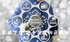 TP钱包官方最新版下载：安