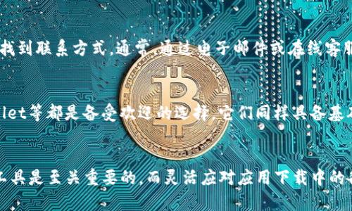 tp钱包app下载问题解决指南：为什么你无法下载？
tp钱包, 下载问题, 手机应用, 安卓设备/guanjianci

引言
最近，不少用户反馈在下载tp钱包App时遇到了一些困惑，甚至感到无从下手。是否因为网络问题、操作失误，还是其他因素导致这款备受欢迎的钱包应用无法顺利下载？在这篇文章里，我们将深入探讨tp钱包App下载不下来的原因，并为用户提供实用的解决方案和建议。

tp钱包是什么？
在正式探讨下载问题之前，我们先来了解一下tp钱包这个应用。tp钱包是一款专注于数字资产管理的移动应用，无论你是经验丰富的数字货币投资者，还是刚刚入门的小白，它都能为你提供安全、便捷的钱包服务。用户可以通过tp钱包进行交易、存储、转账等操作，它的安全性和易用性使得越来越多的人选择了它。

为何会出现下载不下来的情况？
接下来，我们将讨论影响tp钱包下载的几个主要因素，并提供相应的解决方案。

1. 网络连接问题
首先，网络是下载应用的重要基础。如果你的网络信号较弱或者信号不稳定，那么下载速度将大打折扣，甚至可能导致下载中断。解决这一问题，你可以尝试切换到更稳定的Wi-Fi，或者确认你的移动数据开通良好。

2. 设备存储空间不足
下载应用时，设备的存储空间也是一个重要因素。如果你的手机存储空间已经不够，应用就难以下载成功。你可以通过删除一些不常用的应用、照片或者视频，来释放存储空间，确保tp钱包能够顺利下载。

3. 应用市场问题
如果你是通过第三方应用市场下载tp钱包，可能会遇到一些不兼容或不稳定的情况。建议你通过官方的应用商店（如Apple Store或Google Play）进行下载，以确保应用的完整性与稳定性。如果在应用市场中找不到tp钱包，可能是这个市场在更新或者有其他问题。

4. 系统兼容性问题
tp钱包App可能对操作系统有特定的要求。如果你的手机系统版本较旧，可能会导致无法下载。建议定期更新你的手机系统，以便能够兼容最新的应用程序。

5. 安全设置和权限问题
一些用户在下载应用时可能会因为手机的安全设置而无法顺利完成。有时候手机会对未知来源的应用进行限制，建议你在下载前检查一下手机的权限设置，并在必要时关闭相关限制。

如何解决这些下载问题？
针对上述问题，我们总结了一些解决方案：
ul
    li确保你的网络连接良好，最好使用Wi-Fi下载。/li
    li检查设备的存储空间，确保有足够的空间进行下载。/li
    li尽量通过官方应用商店进行下载，以避免市场问题。/li
    li定期更新手机操作系统，以保证兼容性。/li
    li查看手机的安全设置，调整权限以允许下载。/li
/ul

总结
虽然下载tp钱包App可能会遇到各类问题，但只要针对性地进行排查和调整，绝大多数问题都能找到解决方案。希望这篇文章能为你顺利下载tp钱包提供帮助！

常见问题解答
除了我们描述的下载问题，用户可能还会有其他相关的困惑，以下是两个比较常见的问题及其答案：

1. 如果无法解决下载问题，该如何联系客服？
如果你尝试了上述各种方法，仍然无法下载tp钱包，可以考虑联系客服。大多数应用都有官方的客服渠道，你可以在tp钱包的官方网站或者应用内找到联系方式。通常，通过电子邮件或在线客服进行咨询是比较有效的方式。在联系时，记得提供详细的信息，比如你的手机品牌、操作系统版本以及出现的问题，以便客服更好地为你提供帮助。

2. 有没有其他替代应用？
如果tp钱包始终无法下载，或者你在寻找其他选项，市场上还有许多优秀的数字资产管理钱包应用可供选择。例如，Trust Wallet、Coinbase Wallet等都是备受欢迎的选择。它们同样具备基础的存储和交易功能，并且各自有其独特的优势。用户可以根据自身需求进行选择，同时也建议在选择替代应用时关注安全性和用户评价。

结语
希望无论是关于tp钱包的下载问题还是其他相关问题，这篇文章都能对你有所帮助。在当前数字经济快速发展的背景下，掌握好数字资产的管理工具是至关重要的。而灵活应对应用下载中的各种问题，也将使你在这个领域更为游刃有余。